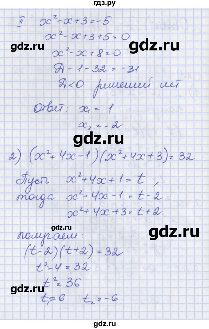 ГДЗ по алгебре 8 класс Мерзляк рабочая тетрадь  часть 2. страница - 112-114, Решебник №1
