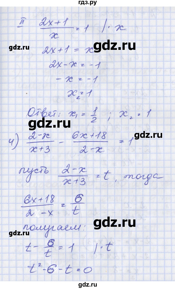 ГДЗ по алгебре 8 класс Мерзляк рабочая тетрадь  часть 2. страница - 112-114, Решебник №1