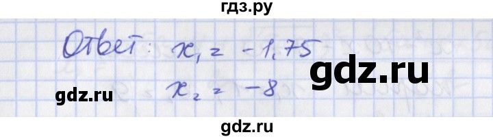 ГДЗ по алгебре 8 класс Мерзляк рабочая тетрадь  часть 2. страница - 112-114, Решебник №1