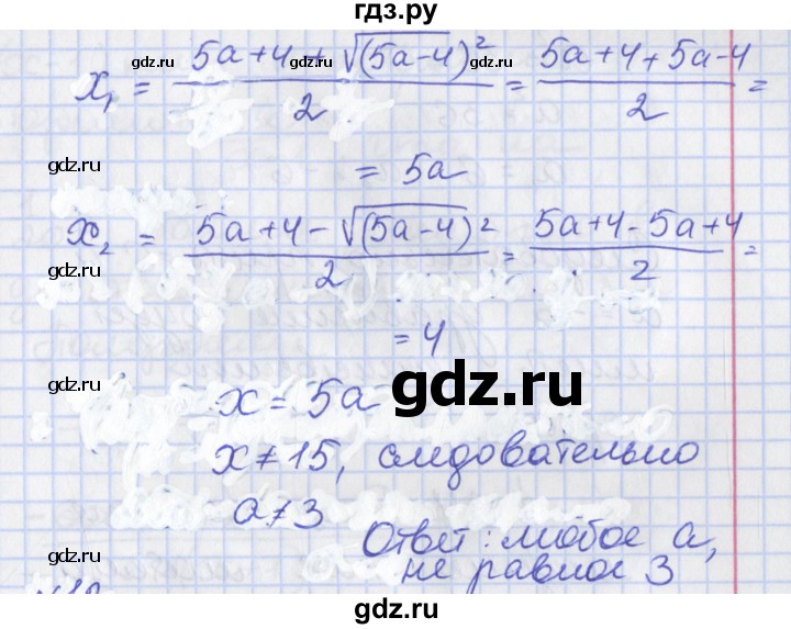 ГДЗ по алгебре 8 класс Мерзляк рабочая тетрадь  часть 2. страница - 115, Решебник №1