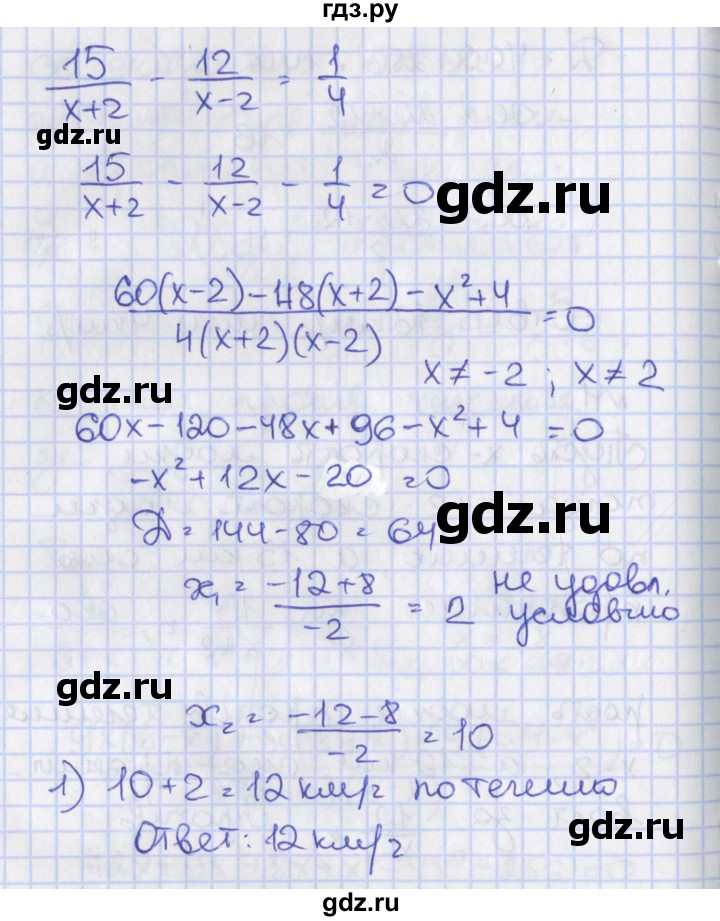 ГДЗ по алгебре 8 класс Мерзляк рабочая тетрадь  часть 2. страница - 119, Решебник №1