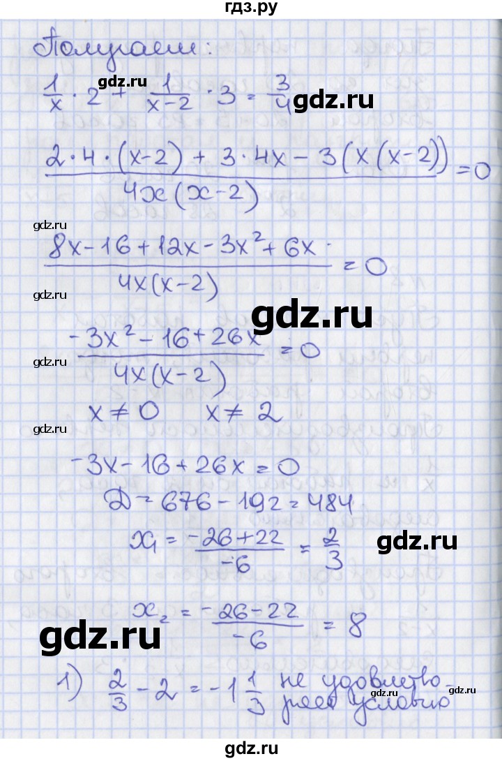 ГДЗ по алгебре 8 класс Мерзляк рабочая тетрадь  часть 2. страница - 122, Решебник №1