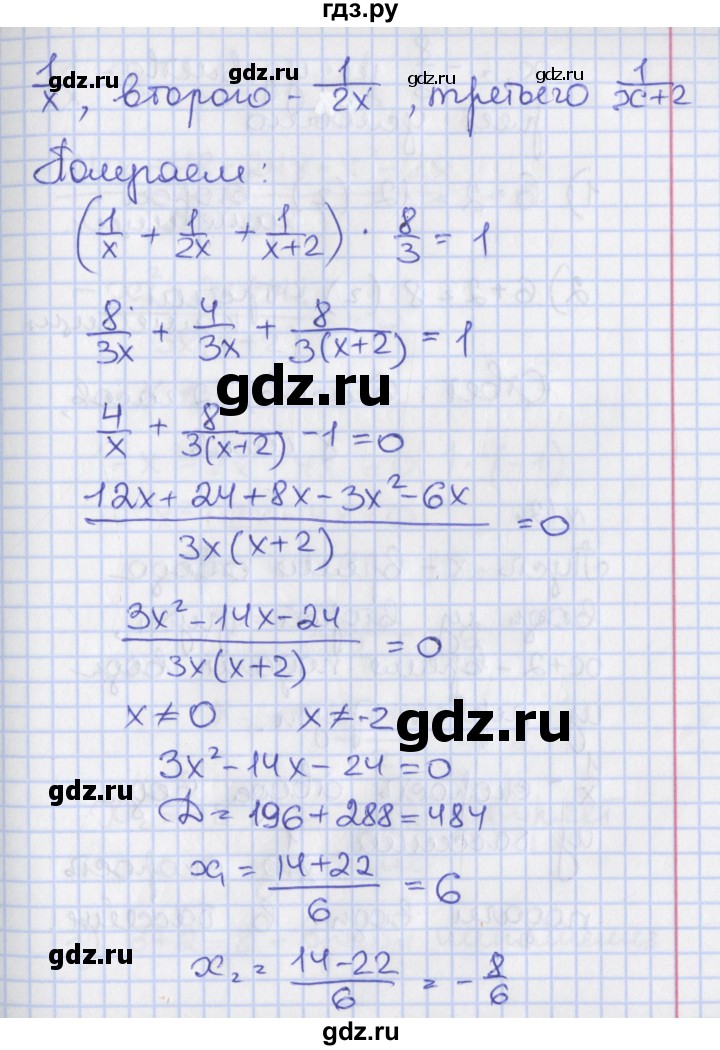 ГДЗ по алгебре 8 класс Мерзляк рабочая тетрадь  часть 2. страница - 125, Решебник №1