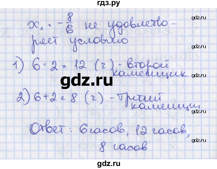 ГДЗ по алгебре 8 класс Мерзляк рабочая тетрадь  часть 2. страница - 125, Решебник №1