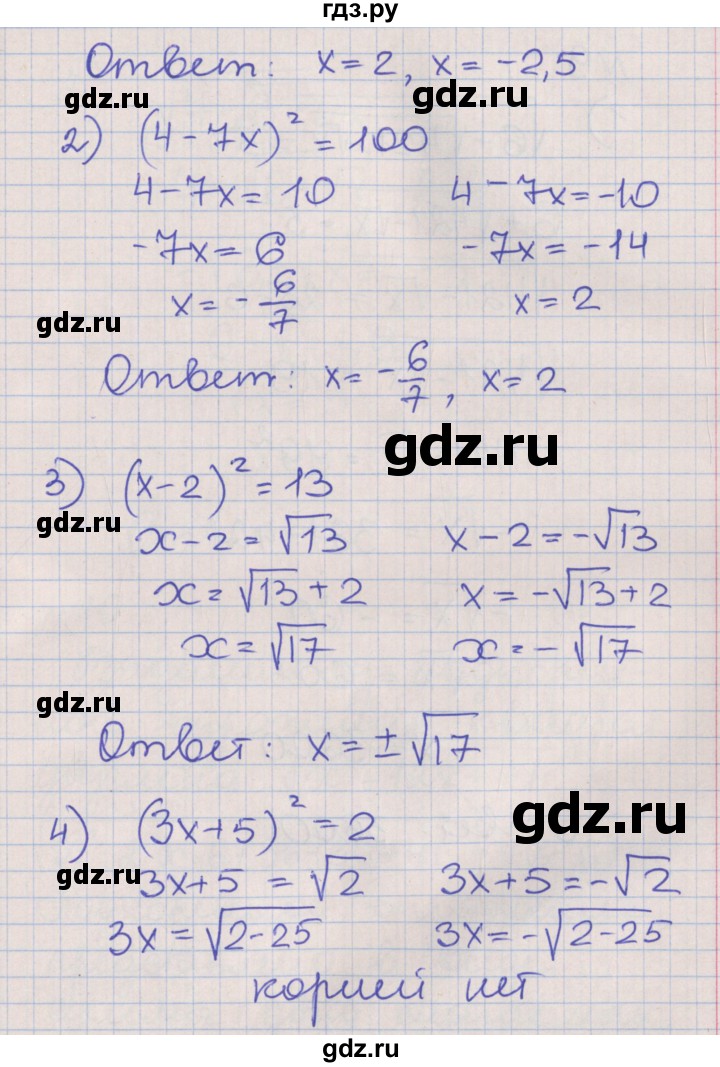 ГДЗ по алгебре 8 класс Мерзляк рабочая тетрадь  часть 2. страница - 14, Решебник №1