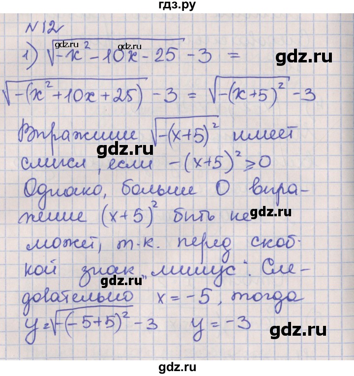 ГДЗ по алгебре 8 класс Мерзляк рабочая тетрадь  часть 2. страница - 19, Решебник №1