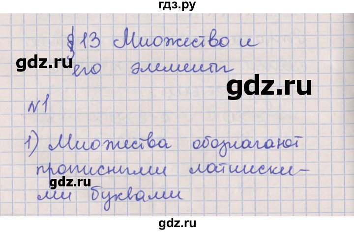 ГДЗ по алгебре 8 класс Мерзляк рабочая тетрадь  часть 2. страница - 20, Решебник №1