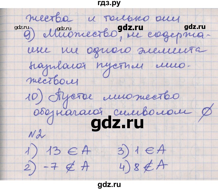 ГДЗ по алгебре 8 класс Мерзляк рабочая тетрадь  часть 2. страница - 20, Решебник №1
