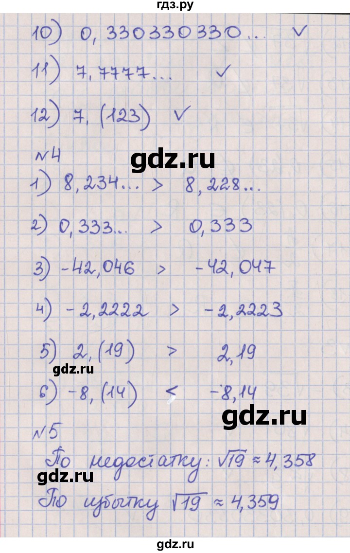 ГДЗ по алгебре 8 класс Мерзляк рабочая тетрадь  часть 2. страница - 27, Решебник №1