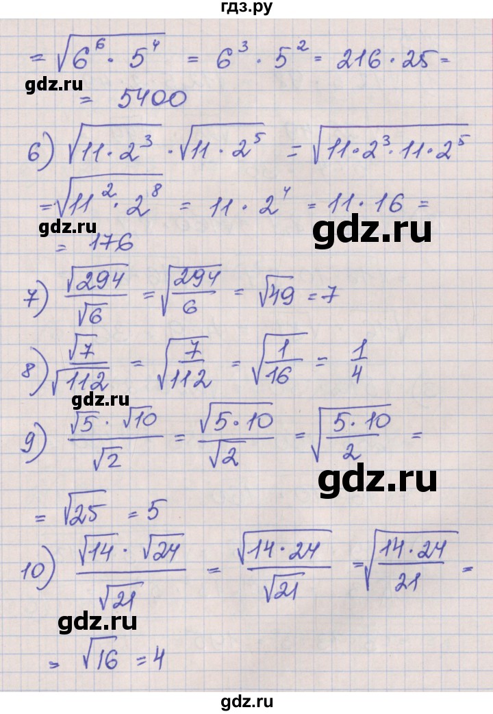 ГДЗ по алгебре 8 класс Мерзляк рабочая тетрадь  часть 2. страница - 29, Решебник №1