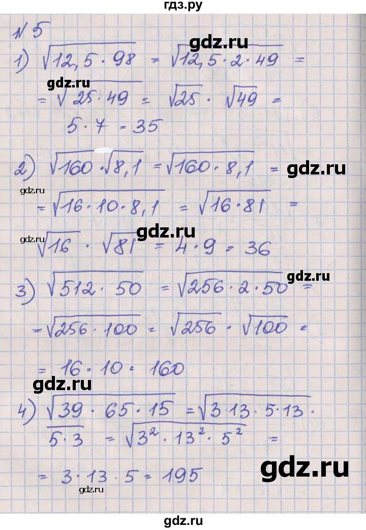 ГДЗ по алгебре 8 класс Мерзляк рабочая тетрадь  часть 2. страница - 30, Решебник №1