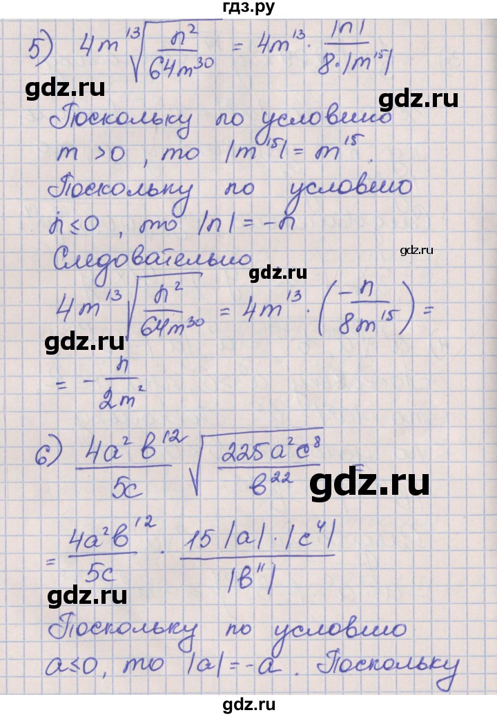 ГДЗ по алгебре 8 класс Мерзляк рабочая тетрадь  часть 2. страница - 30, Решебник №1