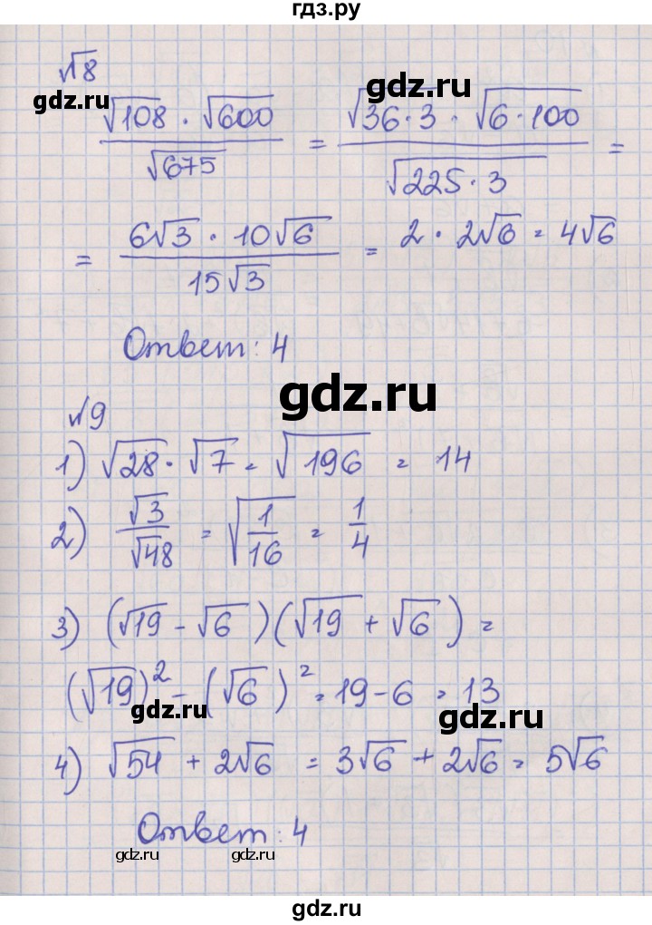 ГДЗ по алгебре 8 класс Мерзляк рабочая тетрадь  часть 2. страница - 37, Решебник №1