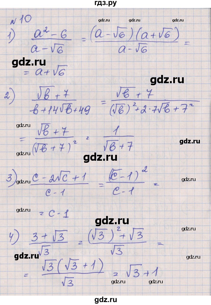 ГДЗ по алгебре 8 класс Мерзляк рабочая тетрадь  часть 2. страница - 38, Решебник №1