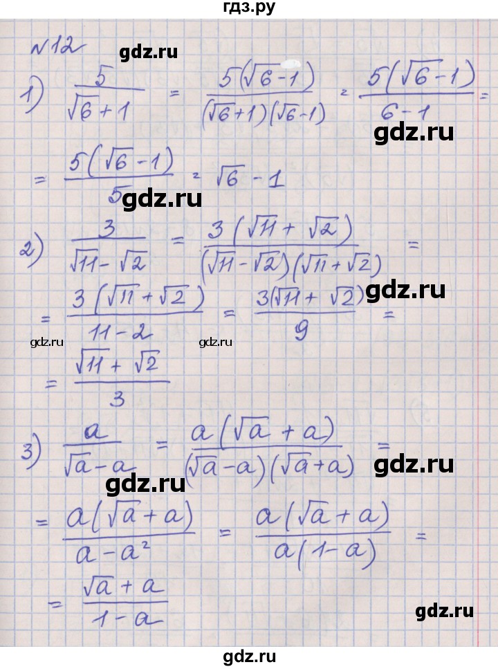 ГДЗ по алгебре 8 класс Мерзляк рабочая тетрадь  часть 2. страница - 40, Решебник №1