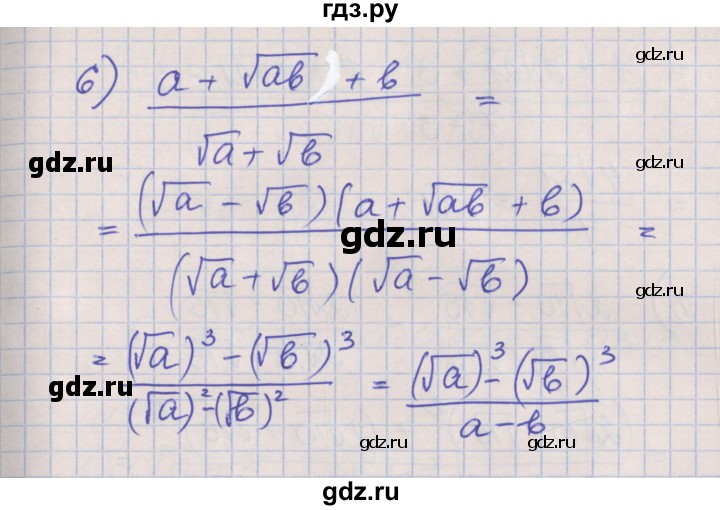 ГДЗ по алгебре 8 класс Мерзляк рабочая тетрадь  часть 2. страница - 40, Решебник №1