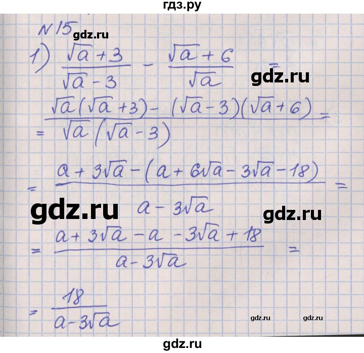 ГДЗ по алгебре 8 класс Мерзляк рабочая тетрадь  часть 2. страница - 42, Решебник №1