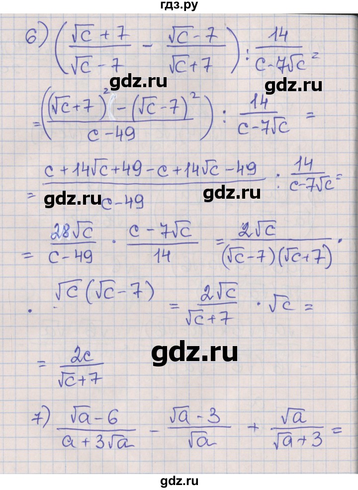ГДЗ по алгебре 8 класс Мерзляк рабочая тетрадь  часть 2. страница - 43, Решебник №1