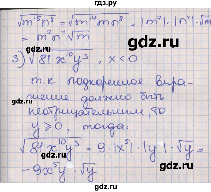 ГДЗ по алгебре 8 класс Мерзляк рабочая тетрадь  часть 2. страница - 43, Решебник №1