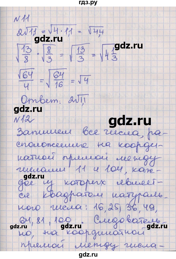 ГДЗ по алгебре 8 класс Мерзляк рабочая тетрадь  часть 2. страница - 50, Решебник №1