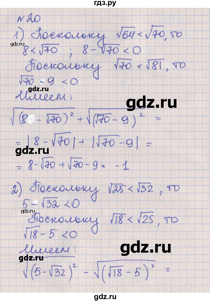 ГДЗ по алгебре 8 класс Мерзляк рабочая тетрадь  часть 2. страница - 54, Решебник №1