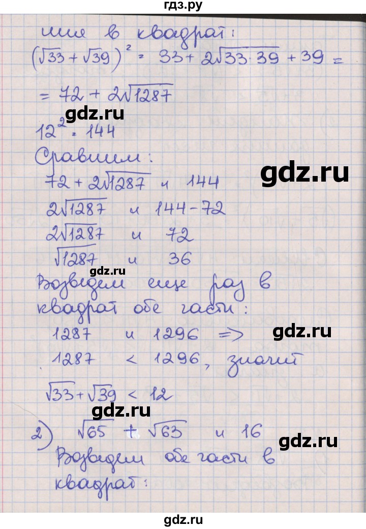 ГДЗ по алгебре 8 класс Мерзляк рабочая тетрадь  часть 2. страница - 57, Решебник №1