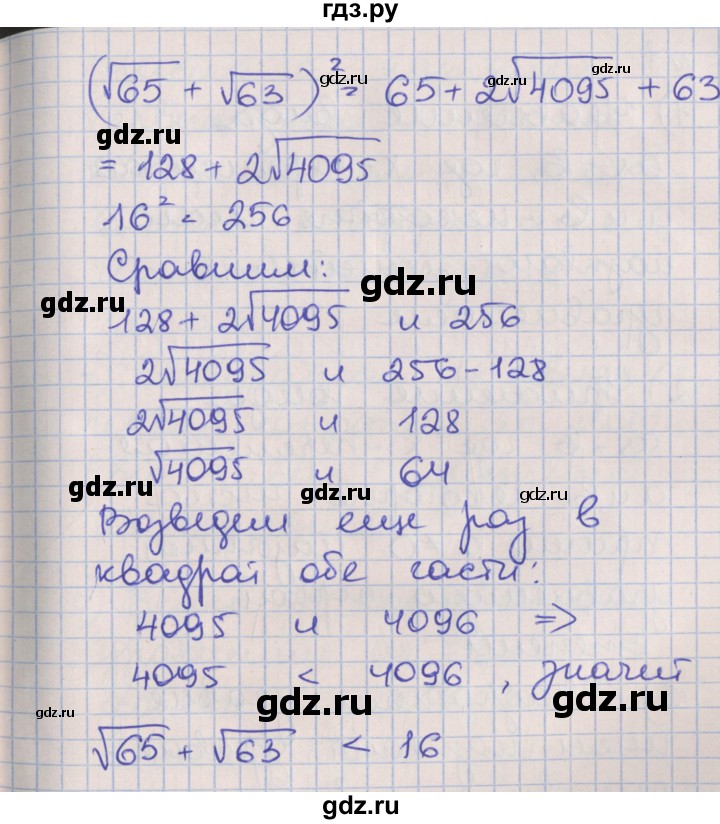 ГДЗ по алгебре 8 класс Мерзляк рабочая тетрадь  часть 2. страница - 57, Решебник №1