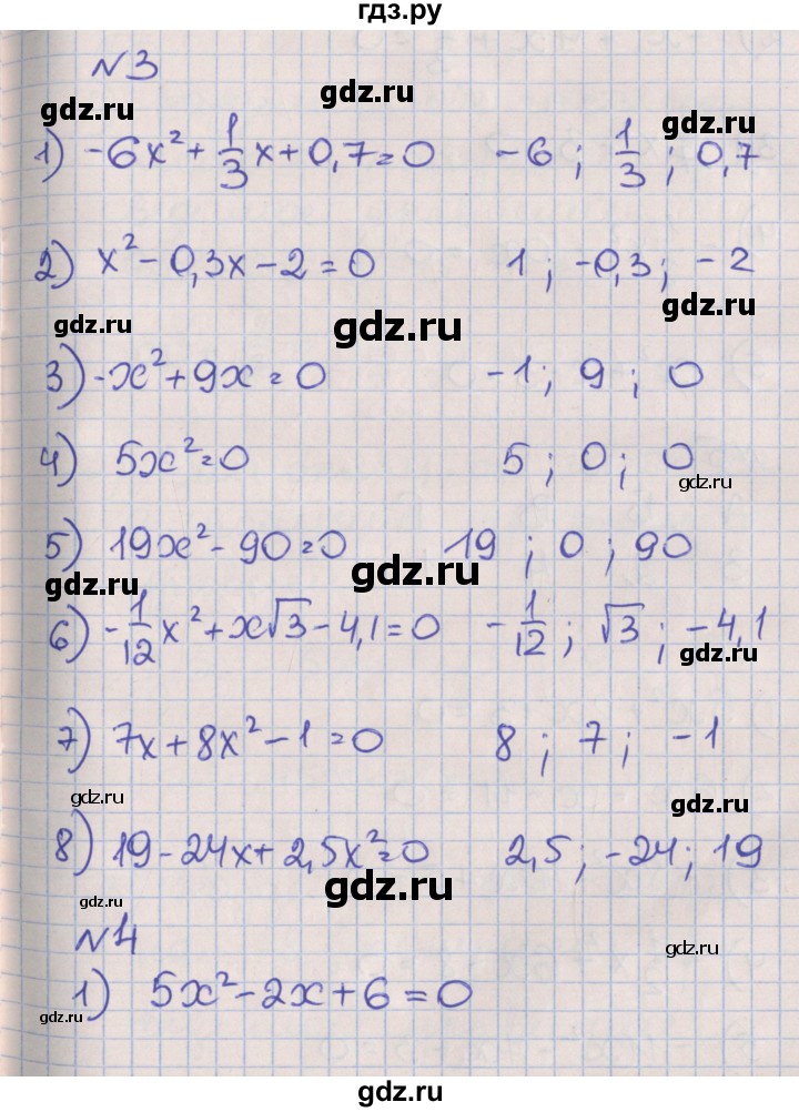 ГДЗ по алгебре 8 класс Мерзляк рабочая тетрадь  часть 2. страница - 59, Решебник №1