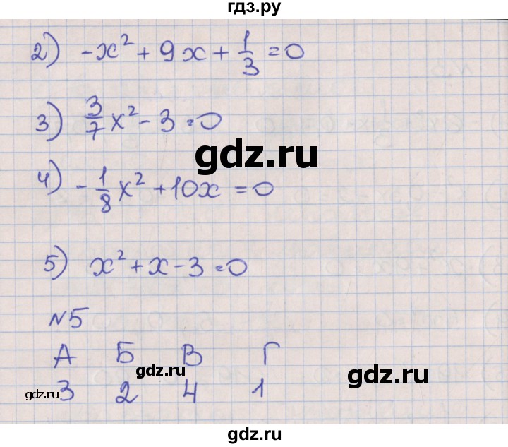ГДЗ по алгебре 8 класс Мерзляк рабочая тетрадь  часть 2. страница - 59, Решебник №1
