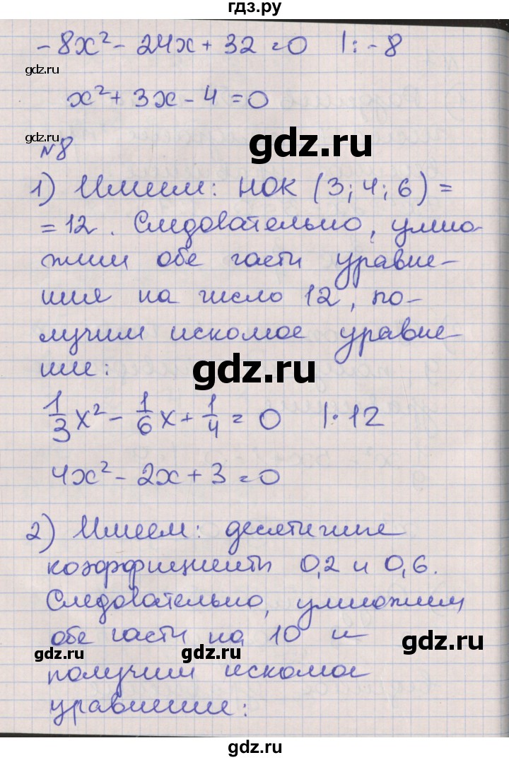 ГДЗ по алгебре 8 класс Мерзляк рабочая тетрадь  часть 2. страница - 60, Решебник №1