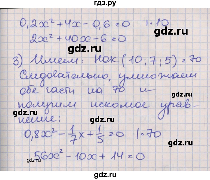 ГДЗ по алгебре 8 класс Мерзляк рабочая тетрадь  часть 2. страница - 60, Решебник №1