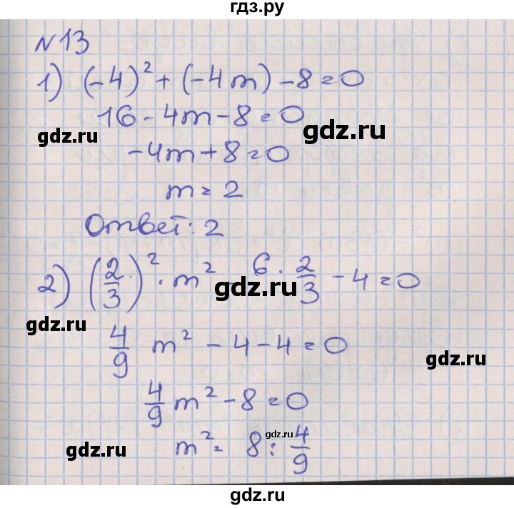 ГДЗ по алгебре 8 класс Мерзляк рабочая тетрадь  часть 2. страница - 63, Решебник №1