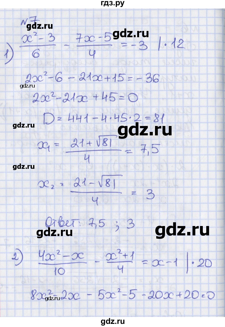 ГДЗ по алгебре 8 класс Мерзляк рабочая тетрадь  часть 2. страница - 74, Решебник №1