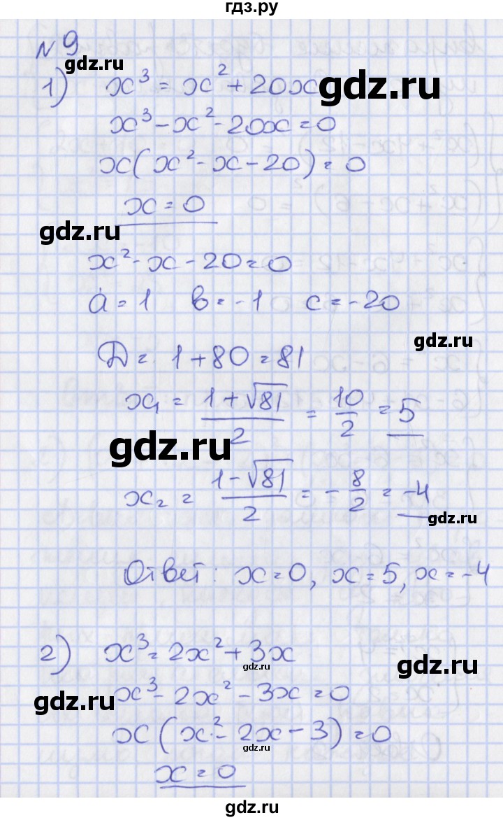 ГДЗ по алгебре 8 класс Мерзляк рабочая тетрадь  часть 2. страница - 76, Решебник №1