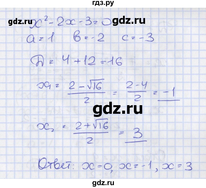 ГДЗ по алгебре 8 класс Мерзляк рабочая тетрадь  часть 2. страница - 76, Решебник №1