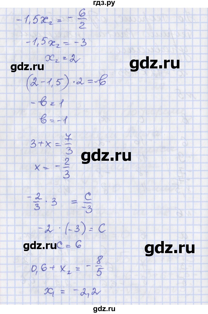 ГДЗ по алгебре 8 класс Мерзляк рабочая тетрадь  часть 2. страница - 86, Решебник №1