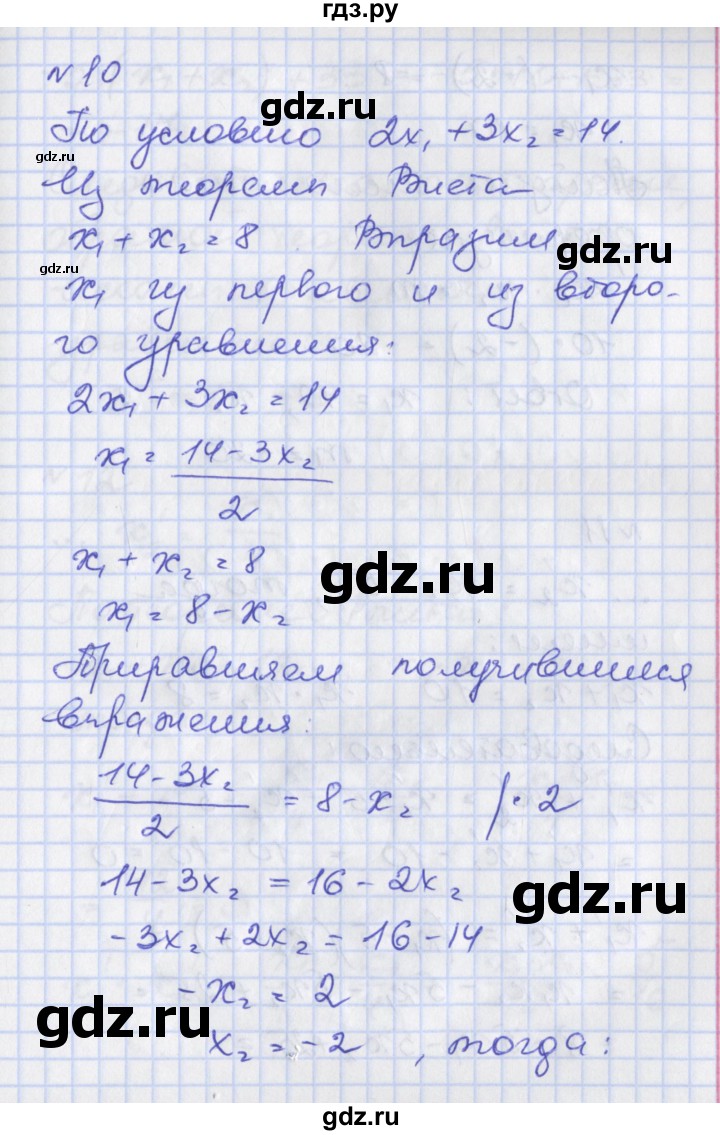 ГДЗ часть 2. страница 87 алгебра 8 класс рабочая тетрадь Мерзляк, Полонский