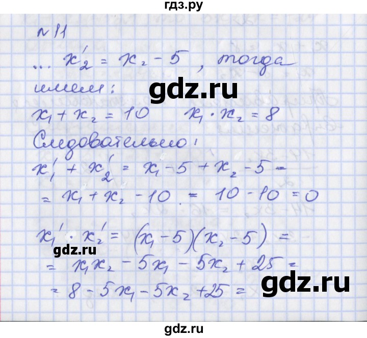 ГДЗ по алгебре 8 класс Мерзляк рабочая тетрадь  часть 2. страница - 88, Решебник №1