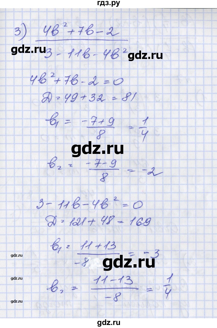 ГДЗ по алгебре 8 класс Мерзляк рабочая тетрадь  часть 2. страница - 93, Решебник №1
