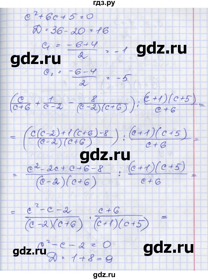 ГДЗ по алгебре 8 класс Мерзляк рабочая тетрадь  часть 2. страница - 95, Решебник №1