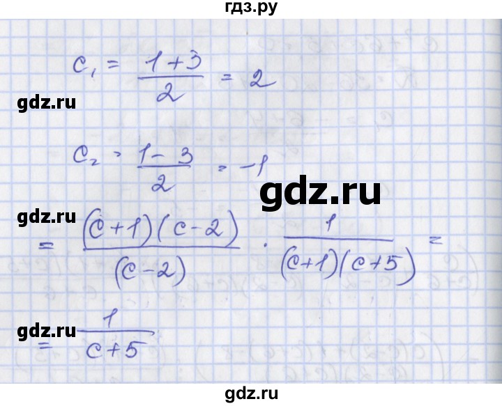 ГДЗ по алгебре 8 класс Мерзляк рабочая тетрадь  часть 2. страница - 95, Решебник №1