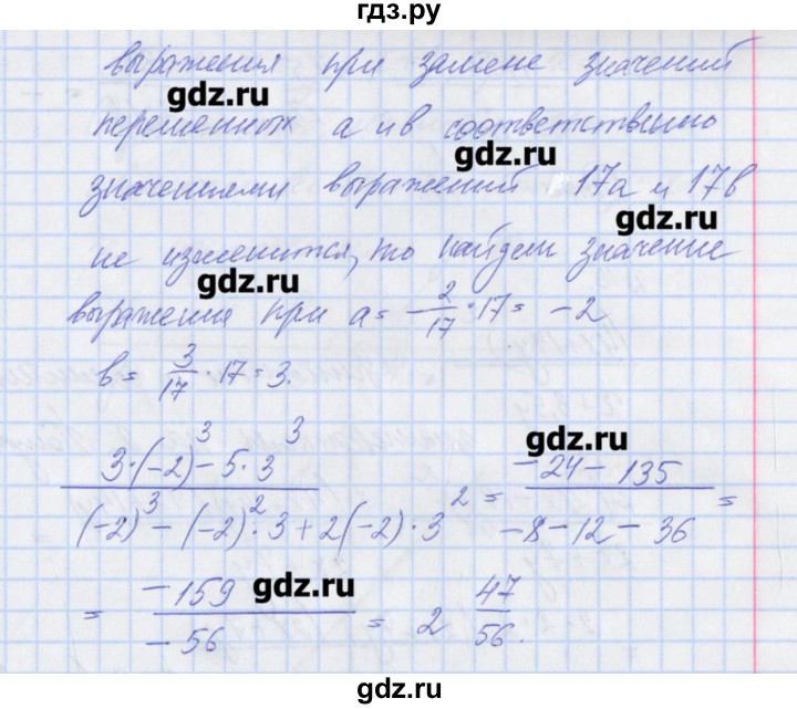 ГДЗ по алгебре 8 класс Мерзляк рабочая тетрадь  параграф 2 - 14, Решебник