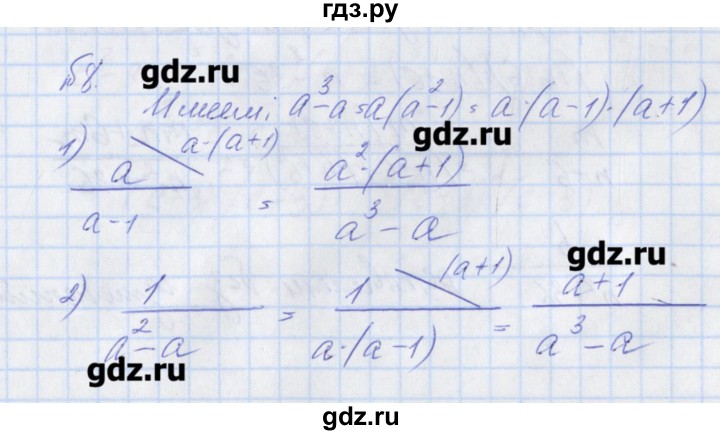ГДЗ по алгебре 8 класс Мерзляк рабочая тетрадь  параграф 2 - 8, Решебник
