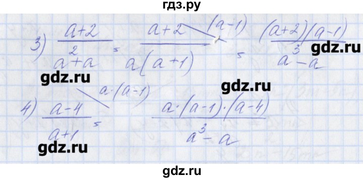 ГДЗ по алгебре 8 класс Мерзляк рабочая тетрадь  параграф 2 - 8, Решебник
