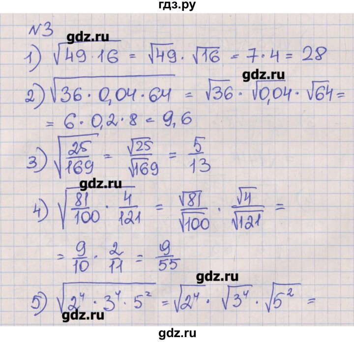 ГДЗ по алгебре 8 класс Мерзляк рабочая тетрадь  параграф 16 - 3, Решебник