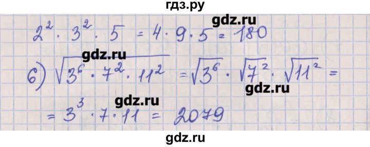 ГДЗ по алгебре 8 класс Мерзляк рабочая тетрадь  параграф 16 - 3, Решебник