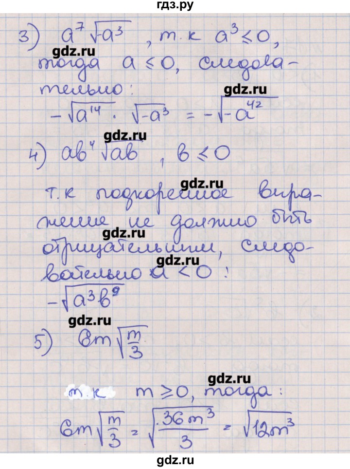 ГДЗ по алгебре 8 класс Мерзляк рабочая тетрадь  параграф 17 - 17, Решебник