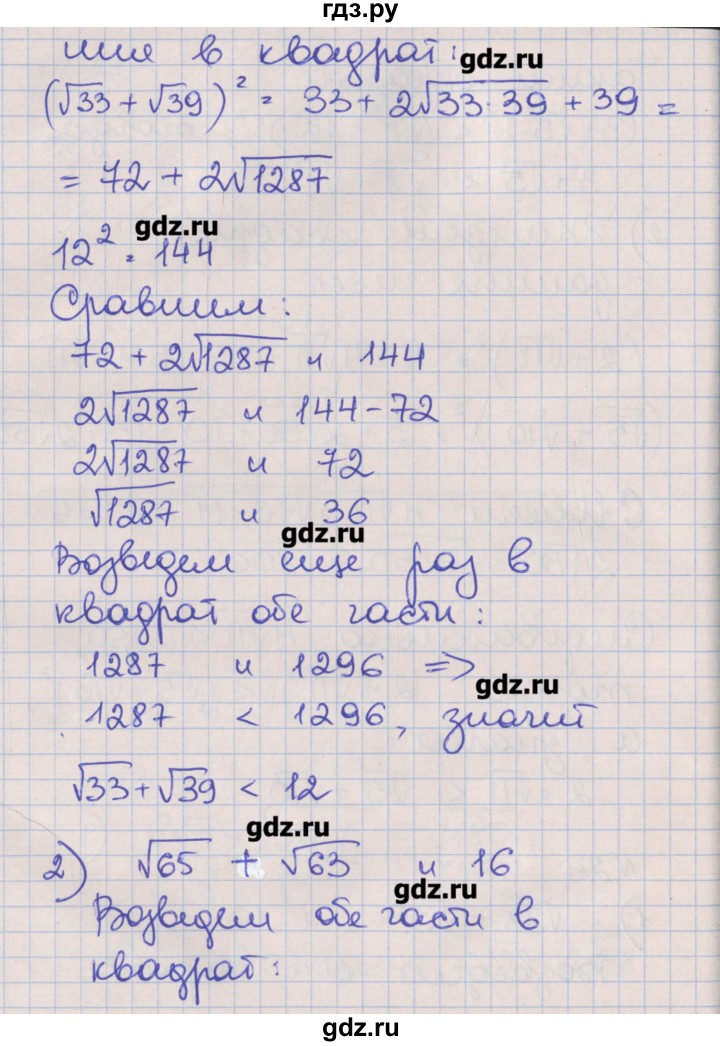 ГДЗ по алгебре 8 класс Мерзляк рабочая тетрадь  параграф 18 - 24, Решебник