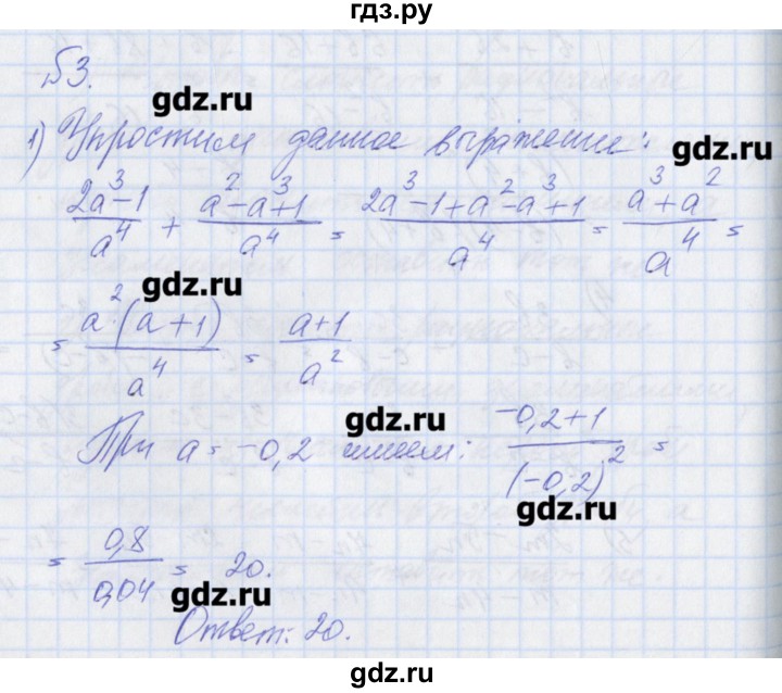 Математика 6 класс мерзляк параграф 35. Алгебра параграф 3.