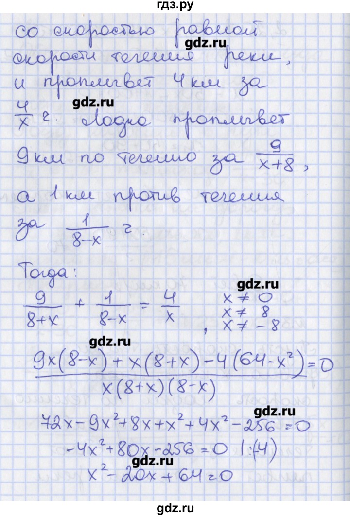 ГДЗ по алгебре 8 класс Мерзляк рабочая тетрадь  параграф 24 - 3, Решебник